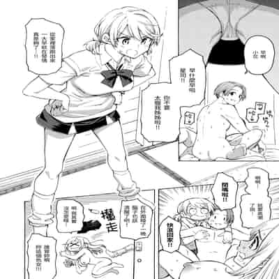 [藤丸] 花 flowers [中国翻訳] [無修正] [DL版]