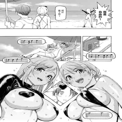 [藤丸] 花 flowers [中国翻訳] [無修正] [DL版]