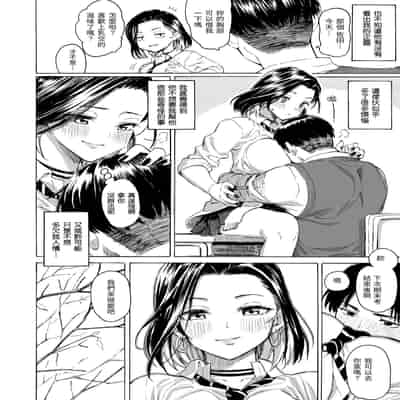 [藤丸] 花 flowers [中国翻訳] [無修正] [DL版]