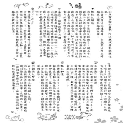 [藤丸] 花 flowers [中国翻訳] [無修正] [DL版]