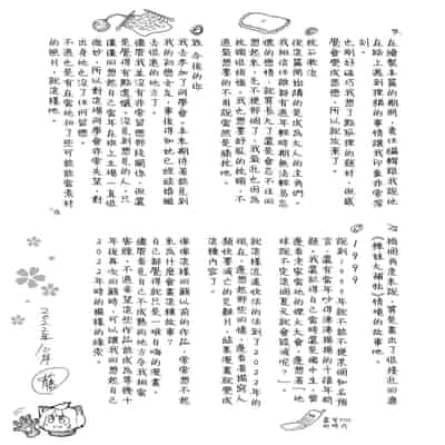 [藤丸] 花 flowers [中国翻訳] [無修正] [DL版]