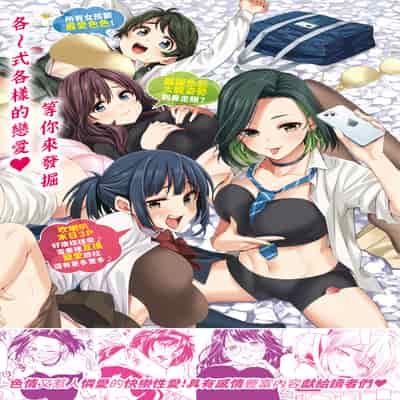 [藤丸] 花 flowers [中国翻訳] [無修正] [DL版]