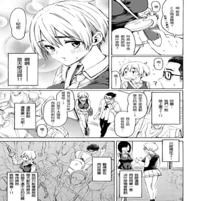 [藤丸] 花 flowers [中国翻訳] [無修正] [DL版]