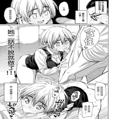 [藤丸] 花 flowers [中国翻訳] [無修正] [DL版]