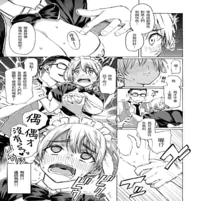 [藤丸] 花 flowers [中国翻訳] [無修正] [DL版]