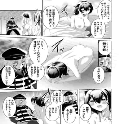 [聖華快楽書店 (エルトリア、川原圭人、タケシリバース)] 追放テイマーのNTR復讐譚2