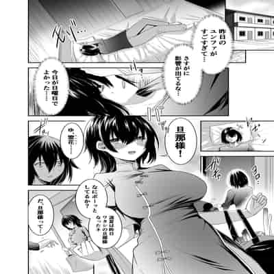 [聖華快楽書店 (エルトリア、川原圭人、タケシリバース)] 追放テイマーのNTR復讐譚2