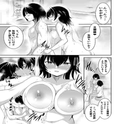 [聖華快楽書店 (エルトリア、川原圭人、タケシリバース)] 追放テイマーのNTR復讐譚2