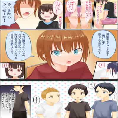 [アグゥトリップ] 美鈴先生の性♂♀教育～ショタコン女教師が思春期ショタの悩みをSEXで解決