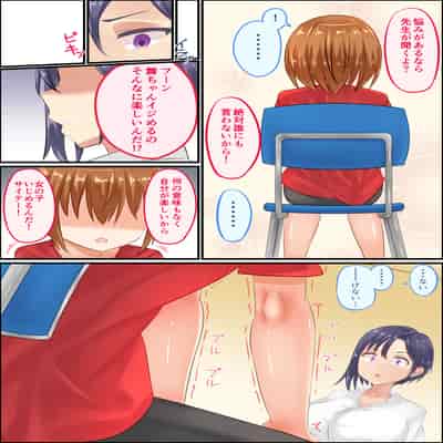 [アグゥトリップ] 美鈴先生の性♂♀教育～ショタコン女教師が思春期ショタの悩みをSEXで解決