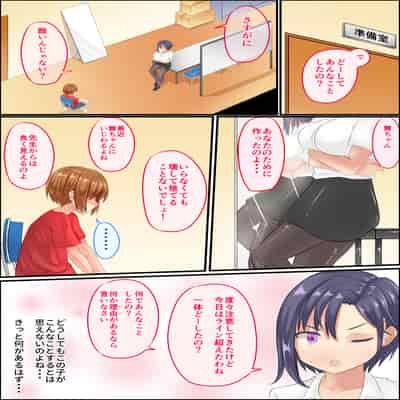 [アグゥトリップ] 美鈴先生の性♂♀教育～ショタコン女教師が思春期ショタの悩みをSEXで解決