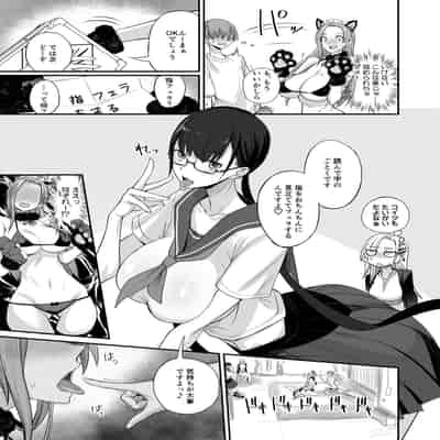 [真面目屋 (isao)] こんなイイコト。ろく [DL版]