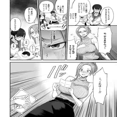 [真面目屋 (isao)] こんなイイコト。ろく [DL版]