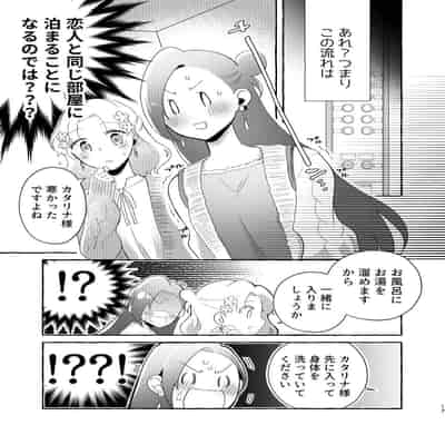 [百合畑牧場 (紺)] 乙女ゲームのヒロインと遊園地デートの後めちゃくちゃイチャイチャしてしまった…(乙女ゲームの破滅フラグしかない悪役令嬢に転生してしまっ
