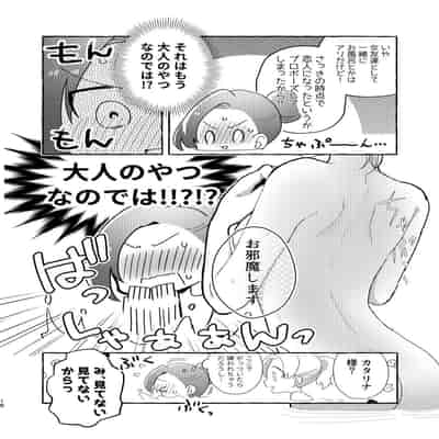[百合畑牧場 (紺)] 乙女ゲームのヒロインと遊園地デートの後めちゃくちゃイチャイチャしてしまった…(乙女ゲームの破滅フラグしかない悪役令嬢に転生してしまっ