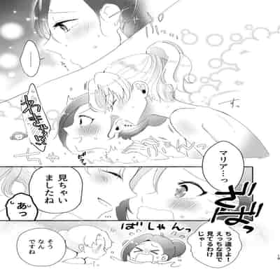 [百合畑牧場 (紺)] 乙女ゲームのヒロインと遊園地デートの後めちゃくちゃイチャイチャしてしまった…(乙女ゲームの破滅フラグしかない悪役令嬢に転生してしまっ