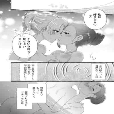 [百合畑牧場 (紺)] 乙女ゲームのヒロインと遊園地デートの後めちゃくちゃイチャイチャしてしまった…(乙女ゲームの破滅フラグしかない悪役令嬢に転生してしまっ