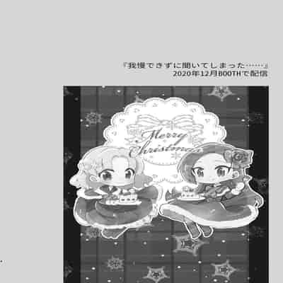 [百合畑牧場 (紺)] 乙女ゲームのヒロインと遊園地デートの後めちゃくちゃイチャイチャしてしまった…(乙女ゲームの破滅フラグしかない悪役令嬢に転生してしまっ