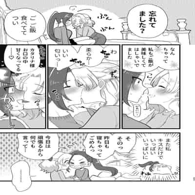 [百合畑牧場 (紺)] 乙女ゲームのヒロインと遊園地デートの後めちゃくちゃイチャイチャしてしまった…(乙女ゲームの破滅フラグしかない悪役令嬢に転生してしまっ