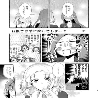 [百合畑牧場 (紺)] 乙女ゲームのヒロインと遊園地デートの後めちゃくちゃイチャイチャしてしまった…(乙女ゲームの破滅フラグしかない悪役令嬢に転生してしまっ
