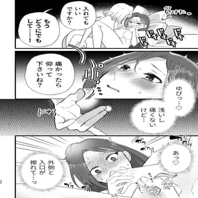 [百合畑牧場 (紺)] 乙女ゲームのヒロインと遊園地デートの後めちゃくちゃイチャイチャしてしまった…(乙女ゲームの破滅フラグしかない悪役令嬢に転生してしまっ