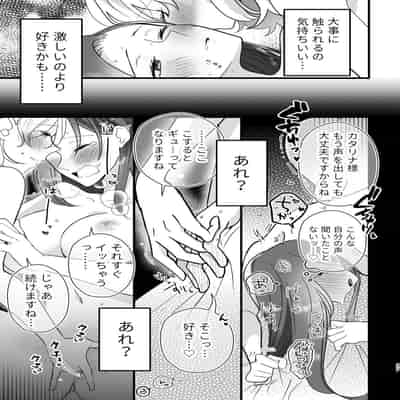 [百合畑牧場 (紺)] 乙女ゲームのヒロインと遊園地デートの後めちゃくちゃイチャイチャしてしまった…(乙女ゲームの破滅フラグしかない悪役令嬢に転生してしまっ