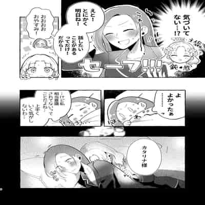 [百合畑牧場 (紺)] 乙女ゲームのヒロインと遊園地デートの後めちゃくちゃイチャイチャしてしまった…(乙女ゲームの破滅フラグしかない悪役令嬢に転生してしまっ