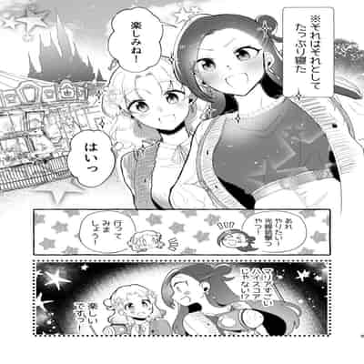 [百合畑牧場 (紺)] 乙女ゲームのヒロインと遊園地デートの後めちゃくちゃイチャイチャしてしまった…(乙女ゲームの破滅フラグしかない悪役令嬢に転生してしまっ