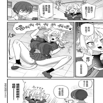 [江鳥] 学校の怪談 (COMIC アンスリウム 2024年9月号) [死兆修会] [DL版]