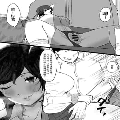 [俺のささくれ] 短小おじさんにやさしい世界｜一个对短小鸡鸡男士展现温情的世界 [中国翻訳] [DL版]