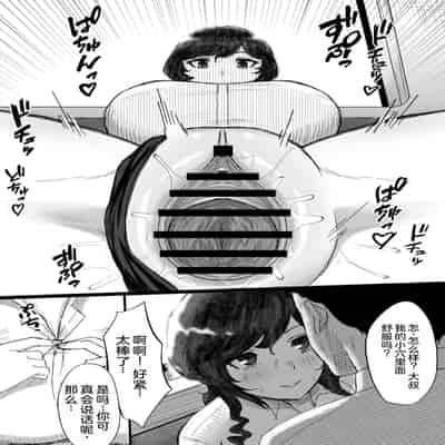 [俺のささくれ] 短小おじさんにやさしい世界｜一个对短小鸡鸡男士展现温情的世界 [中国翻訳] [DL版]