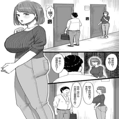 [俺のささくれ] 短小おじさんにやさしい世界｜一个对短小鸡鸡男士展现温情的世界 [中国翻訳] [DL版]