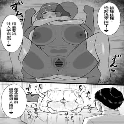 [俺のささくれ] 短小おじさんにやさしい世界｜一个对短小鸡鸡男士展现温情的世界 [中国翻訳] [DL版]