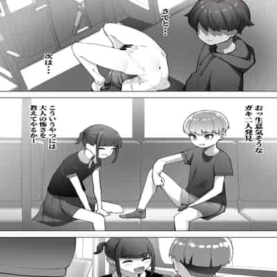 [シュウチのジジツ (タカムラ)] 人間の動作を停止する装置”動停”