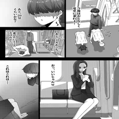 [シュウチのジジツ (タカムラ)] 人間の動作を停止する装置”動停”