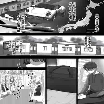 [シュウチのジジツ (タカムラ)] 人間の動作を停止する装置”動停”