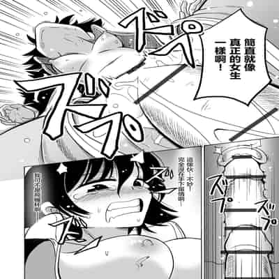 [吉田悟郎] TSした俺が未開の星で孕ませられるなんて… [瑞树汉化组]