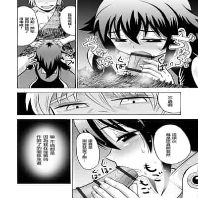 [吉田悟郎] TSした俺が未開の星で孕ませられるなんて… [瑞树汉化组]