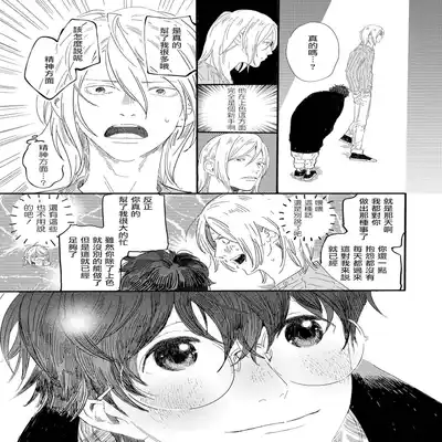 [Hakase] Ero Mangaka to Ashi-kun 工口漫画家与助理君 Ch 2-3 [Chinese] [Digital]