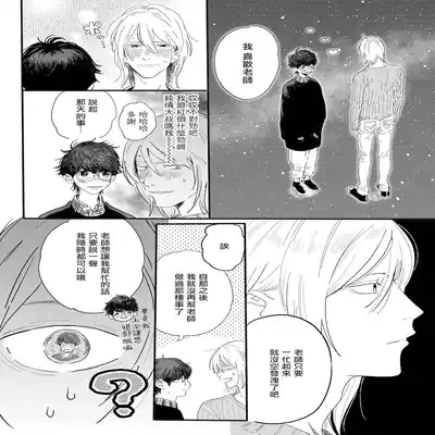 [Hakase] Ero Mangaka to Ashi-kun 工口漫画家与助理君 Ch 2-3 [Chinese] [Digital]