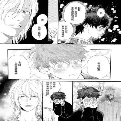 [Hakase] Ero Mangaka to Ashi-kun 工口漫画家与助理君 Ch 2-3 [Chinese] [Digital]