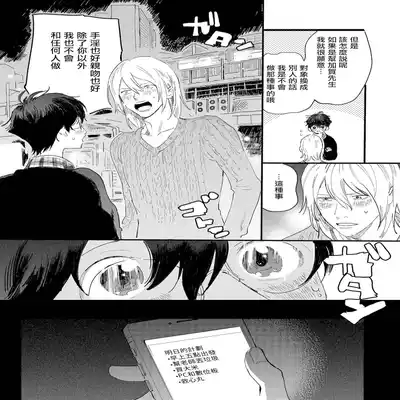[Hakase] Ero Mangaka to Ashi-kun 工口漫画家与助理君 Ch 2-3 [Chinese] [Digital]