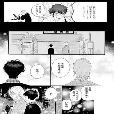 [Hakase] Ero Mangaka to Ashi-kun 工口漫画家与助理君 Ch 2-3 [Chinese] [Digital]