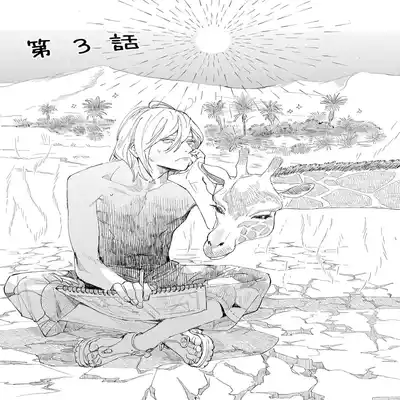 [Hakase] Ero Mangaka to Ashi-kun 工口漫画家与助理君 Ch 2-3 [Chinese] [Digital]