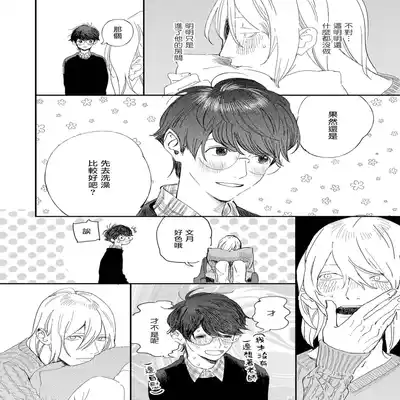 [Hakase] Ero Mangaka to Ashi-kun 工口漫画家与助理君 Ch 2-3 [Chinese] [Digital]
