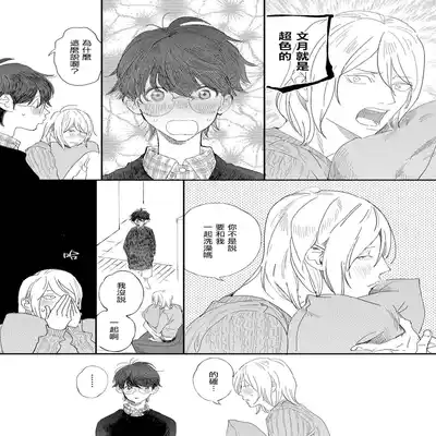 [Hakase] Ero Mangaka to Ashi-kun 工口漫画家与助理君 Ch 2-3 [Chinese] [Digital]