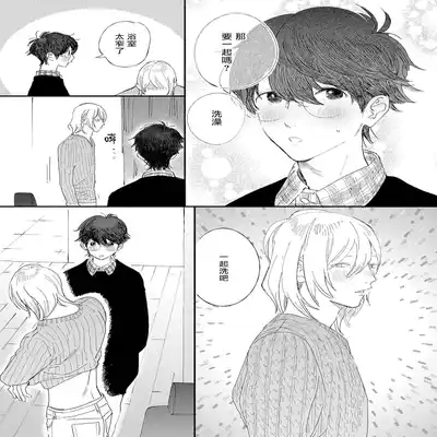 [Hakase] Ero Mangaka to Ashi-kun 工口漫画家与助理君 Ch 2-3 [Chinese] [Digital]