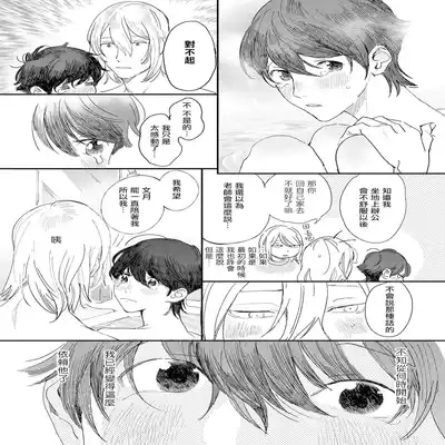 [Hakase] Ero Mangaka to Ashi-kun 工口漫画家与助理君 Ch 2-3 [Chinese] [Digital]