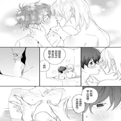 [Hakase] Ero Mangaka to Ashi-kun 工口漫画家与助理君 Ch 2-3 [Chinese] [Digital]