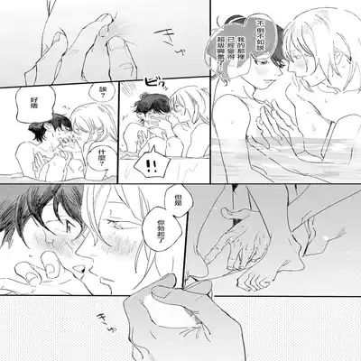 [Hakase] Ero Mangaka to Ashi-kun 工口漫画家与助理君 Ch 2-3 [Chinese] [Digital]